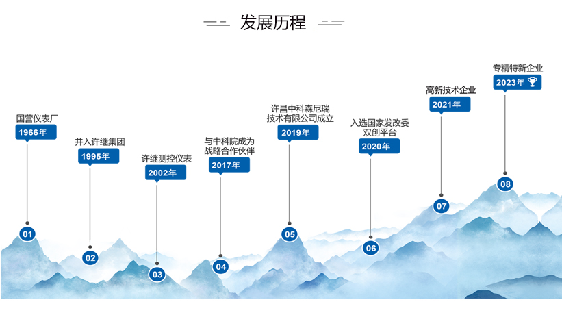 公司简介_04.jpg